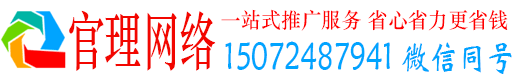 安远官理推广竞价