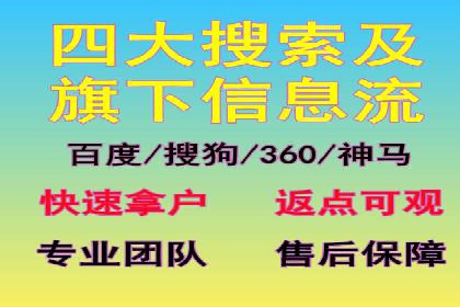 渠道开户返点攻略解析